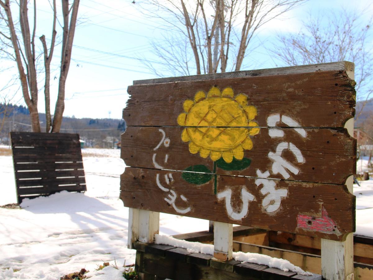 Pension Himawari Iizuna Экстерьер фото